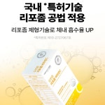 리포좀 비타민C 비타민시 정 : 나누리맘
