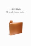 HDPE  Biolis 40ml right brown bottle  바이오리스 40ml  라이트브라운 보틀 화이트 캡 포함 10개입 1 박스 : 한길메디텍