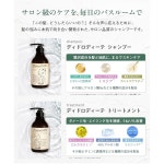 디드로디테 머리카락에 최고의 사치를. 시골의 작은 살롱에서 탄생한 헤어케어. 모발 개선 샴푸 손상 곱슬머리 에이징 경모 고보습 포뮬러... 