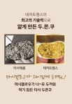 두바이식 쫀득쿠키 : 프띠르 - pettir