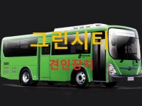 현대 그린시티 견인장치 전주 드림이엔지 글로버900 견인고리 유럽식7핀 : 메가오토