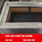 야키토리 화로대 그릴 직화 이자카야 불판 구이 1. 디럭스 50x27cm 내화벽돌봉 : 샵큐글로벌