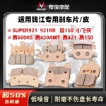 패드 350 350D 존테스 호환 프론트 310M 브레이크 1 SUPER 921/RR 프런트 1변 : 1 : 대픽003