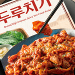 두루치기 제육볶음 사진 메뉴 방수코팅 식당 포스터 : 엄마식당 큰딸포스터