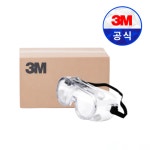 3M고글 1621AF 보안경 고글 투명 김서림방지 간접통풍 1box(144개) : 화성 3M공식인증대리점