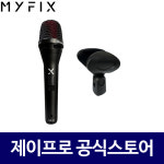 MYFIX MD-58 연설용 교회 강연 강의용 단일지향성 다이나믹 마이크 : 주식회사 제이프로