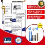 삼성 배터리 S3 S6 S7 에지 S8 S9 S10 플러스 s10e J5 A70 노트 A8 A51 그랜드 듀오 g9350 g9082 sm-n975ds sm-a515 : 일등유통가양점