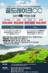 전남 나주 골드레이크CC 1박2일 : 신세계투어