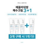 에끌라뒤땅 오션 워터풀 크림 100ml 해수크림 수분 보습 케어 : 라피안