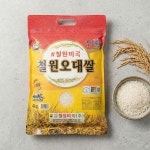 4kg 쌀 모음전 철원오대쌀 이천쌀 경기미 혼합구성 가능 : 오곡하우스