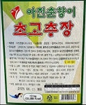 아진 회초장13kg : 태인유통주식회사
