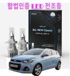 [방문무료장착]쉐보레 더 넥스트 스파크 브라비오 LED 올뉴클래식 H7 합법 LED 전조등 : JS커스텀