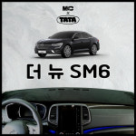 르노 더뉴SM6 논슬립 대시보드커버 (2020-2024) : 타타 TATA