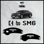 르노 더뉴SM6 논슬립 대시보드커버 (2020-2024) : 타타 TATA