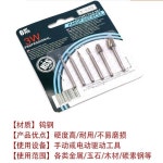 텅스텐강 6개 목재용 고속강 로터리 파일 목공 밀링 커터 조각칼 NO.C0375 : 오십육플렉스