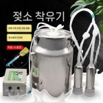 한우 젖소 겸용 착유기 농가용 소젖짜는기계 세트 플라스틱 수동 버전이 있는 양 3리터 : 레져다모아