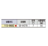 세신버팔로 곡 락킹플라이어 곡형 커브형 SB-W07B : 세화산업