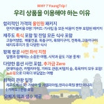 노팁 노옵션 노쇼핑 전국 오전 출발 제주도 꽉찬 일정 2박3일 패키지 서귀포 4성급호텔 : 홀스홈쇼핑