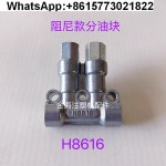 소형 댐핑 정량 윤활유 배출 분배기 H8618 H8619 H8617 H8616 10 : 어반 큐브