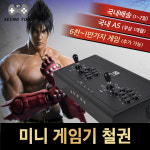 레트로 게임기 가정용 오락실 MX골든 철권태그1(OS필요) 화이트 64G 보급형 : 세이프티몰