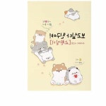 미풀 교환일기 비밀일기 우정템 우정장 : Mifull