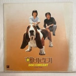 해바라기 Disc Concert LP - 모두가 사랑이예요(1985 예음사) 이주호 유익종 : 써니바이닐