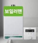 경동나비엔  NCB354-22K (40평이하)  콘덴싱보일러     시지2차사월보성타운아파트보일러 : 대구보일러맨