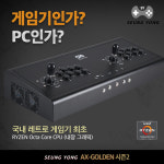 레트로 게임기 가정용 오락실 철권 태그2 승용 PC게임기 조이스틱 끝판왕 국내제조 : 세이프티몰