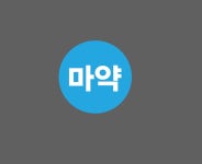 마약 병원 요양원 한의원 의료 원형 아트지스티커 2cm : BESAMEMUCHO