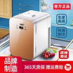 초미니 미니냉장냉동고 캠핑 감성 치즈우유 보관함 보관 자취 기숙사 냉장고 1  8L 호월백 업그레이드 코어 가정용 소형 : 프롬오버씨