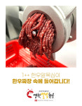 본연의 한우유니짜장 250g (1인분) : 고향본연