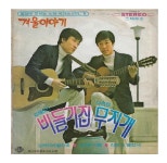 별밤에 부치는 노래 씨리즈 VOL.5 LP-이장희/송창식/홍민/임희숙/투에이스/키보이스(EX~EX-) : LP스토어