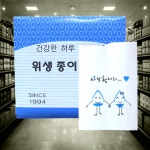 정수기 종이컵 4000ea 일회용 한일 위생 봉투 : 도소매넘버원