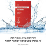 히알루론산 영양제 피부 영양제 먹는 히알루론산 하이루론산 미스더필플러스 2박스 : 뷰티밤