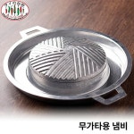 무카타 Mukata 일본 99006 아시아 소리구이 무카타 그릴팬 : 하루마켓 NO1