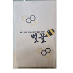 벌꿍 포장 박스 : 칠곡양봉영농조합법인-꿀이네