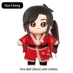 오리지널 천국 공식 축복 화청 시에 리안 봉제 인형 장난감 천관시푸 인형 애니메이션 코스프레 피규어 크리스마스 선물 : 제이비스컴퍼니.