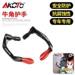 QJMOTOR SRK 921 RR 브레이크 클러치 레버 핸드 전문 수정 보호 액세서리 : 쿠쿠스토어8