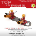 군계일학 탑레져 양어장용 멀티 받침틀 2단 : 군계일학스토어