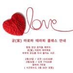 궁테라피클래스 : 바이브여성의류