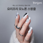 다이아미 논와이프 엠보 아트 요리조리 모노톤 스팡클 튜브젤  7종 단품 DA060 하양 : 사라센