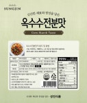 옥수수전분맛 성진식품 1kg : 마켓펀치