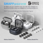 갤럭시 버즈3 프로, 버즈4 프로 이어팁 디오핏 다중플랜지 이어팁 Galaxy Buds3 Pro, Galaxy Buds4 Pro Eartip  이어캡 패드 이어후크... 