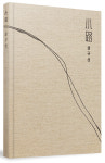 심규선 (Lucia) - 소로 小路 - 린넨 하드커버 양장제본+포토엽서(2종)+포토카드(1종) : Kpop-Holic