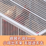 체인 강철 그물 닭장 소형 농장 토종닭 키우기 간편 닭장 : 소율국제