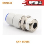 로터리 원터치 피팅 KXH 04/06/08/10/12 M5/M6/01/02/03/04S : 사오일렉트릭