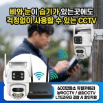 외곽 지역 스마트팜 비닐하우스 인터넷 없는 무선 CCTV : 넥스라