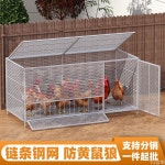 체인 강철 그물 닭장 소형 농장 토종닭 키우기 간편 닭장 : 소율국제