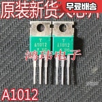 A1012 TO 220 : 사육공업사