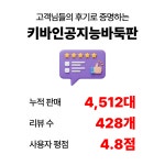키바인공지능바둑판 AI바둑판 카타고 바둑 알파고 복기 대국 로봇 : 키바인공지능바둑